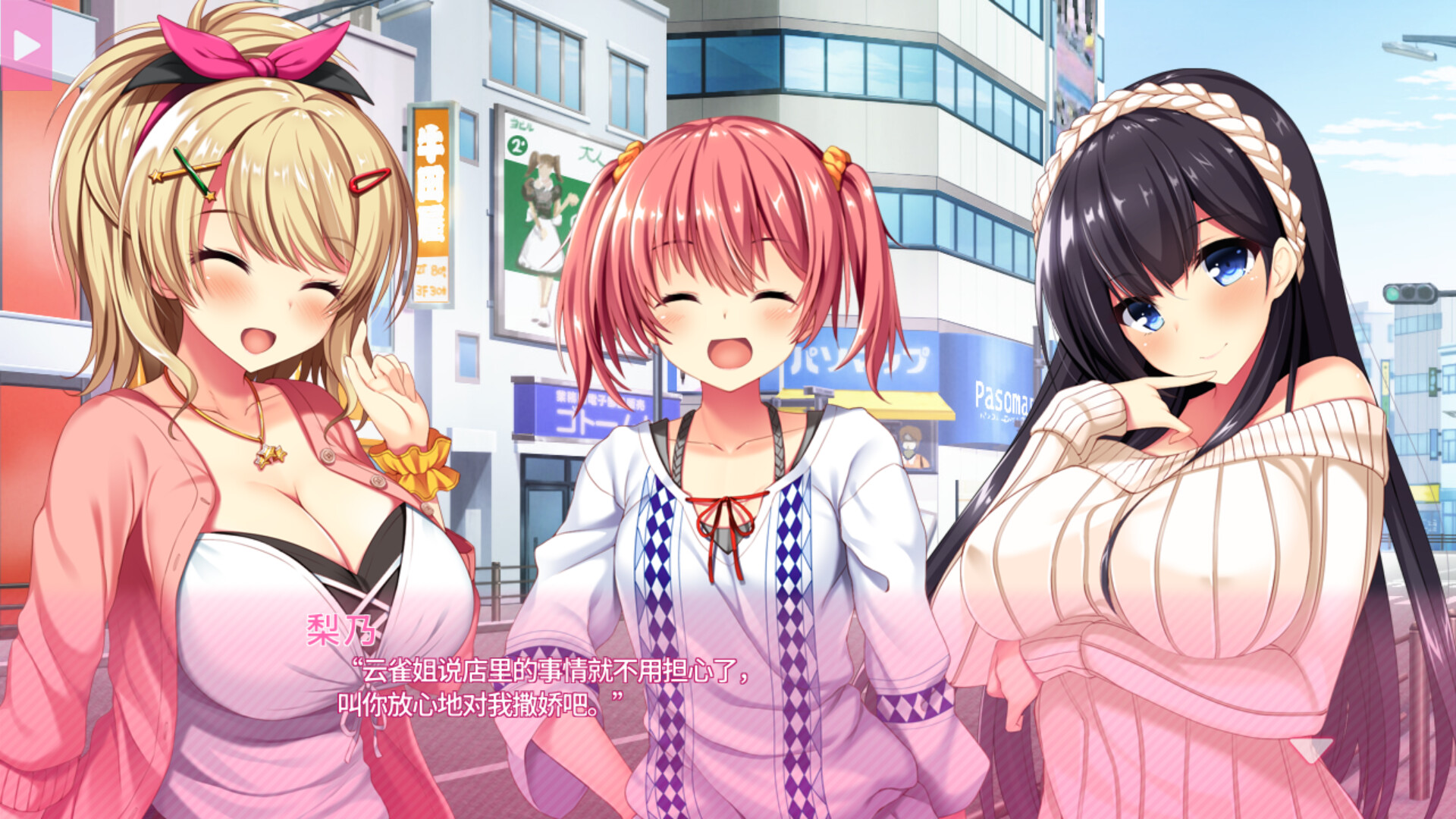 真实动漫情境体验！2/Real Anime Situation! 2	 截图 3