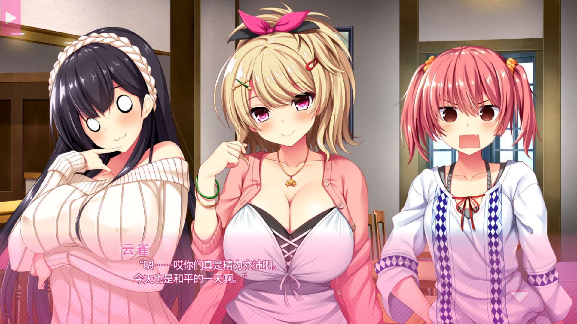 真实动漫情境体验！2/Real Anime Situation! 2	 截图 9