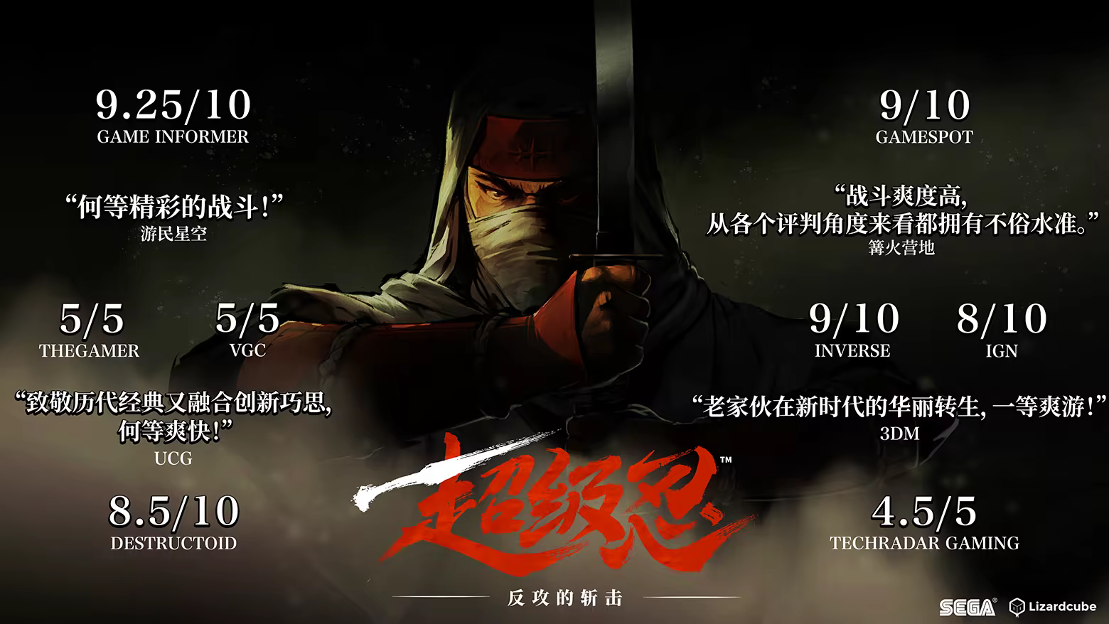 图片[1]-超级忍：反攻的斩击（SHINOBI: Art of Vengeance）-单机岛