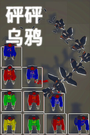 砰砰乌鸦 Pong Pong Crows | 免安装中文版下载 - 单机岛