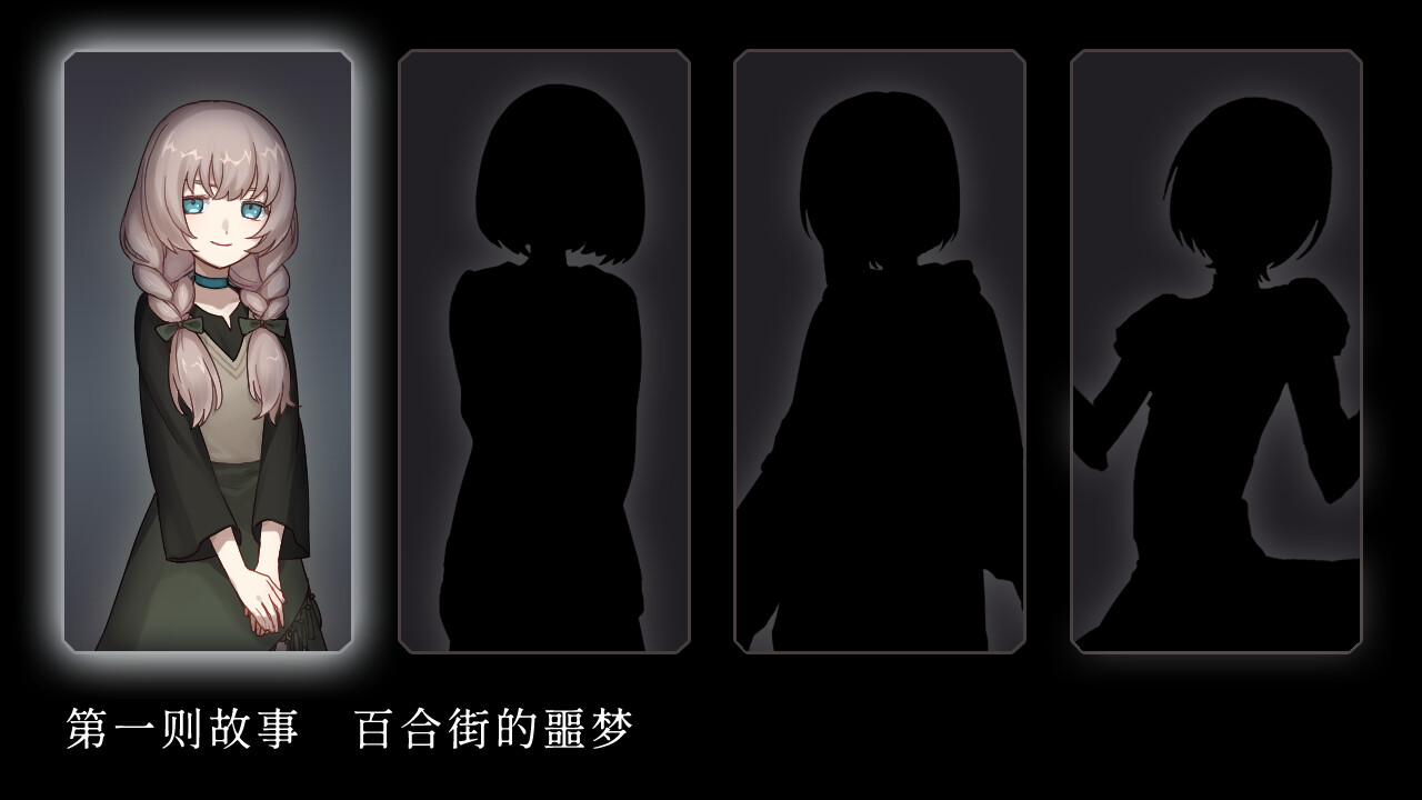 《血百合怪谈(Blood Lily Ghoststories)》|v1.0.0|中文|免安装硬盘版 《血百合怪谈(Blood Lily Ghoststories)》|v1.0.0|中文|免安装硬盘版