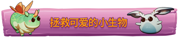 小生物咖啡馆|Critter Café最新版官方中文免费下载-图片6