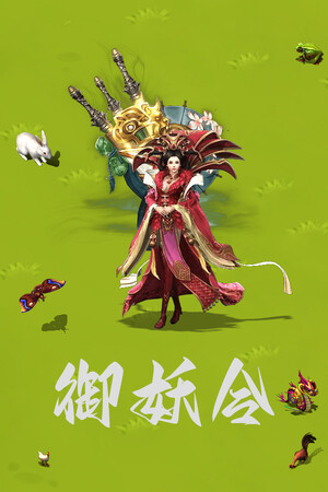 Demon Command Token 御妖令 | 免安装中文版下载 - 单机岛