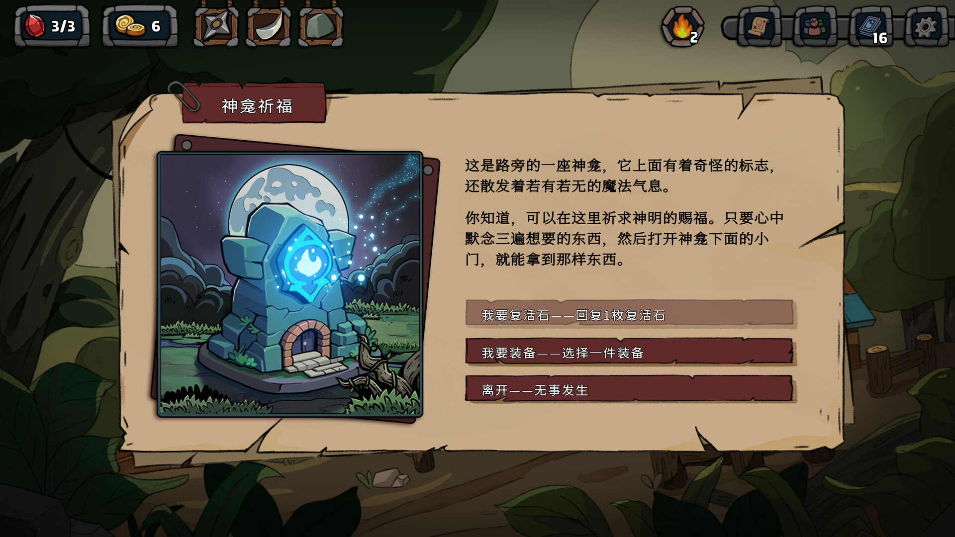 图片[11]-黑夜轮回 (Re:Night) Build.24616529 [中文][3.38G]-极客游戏