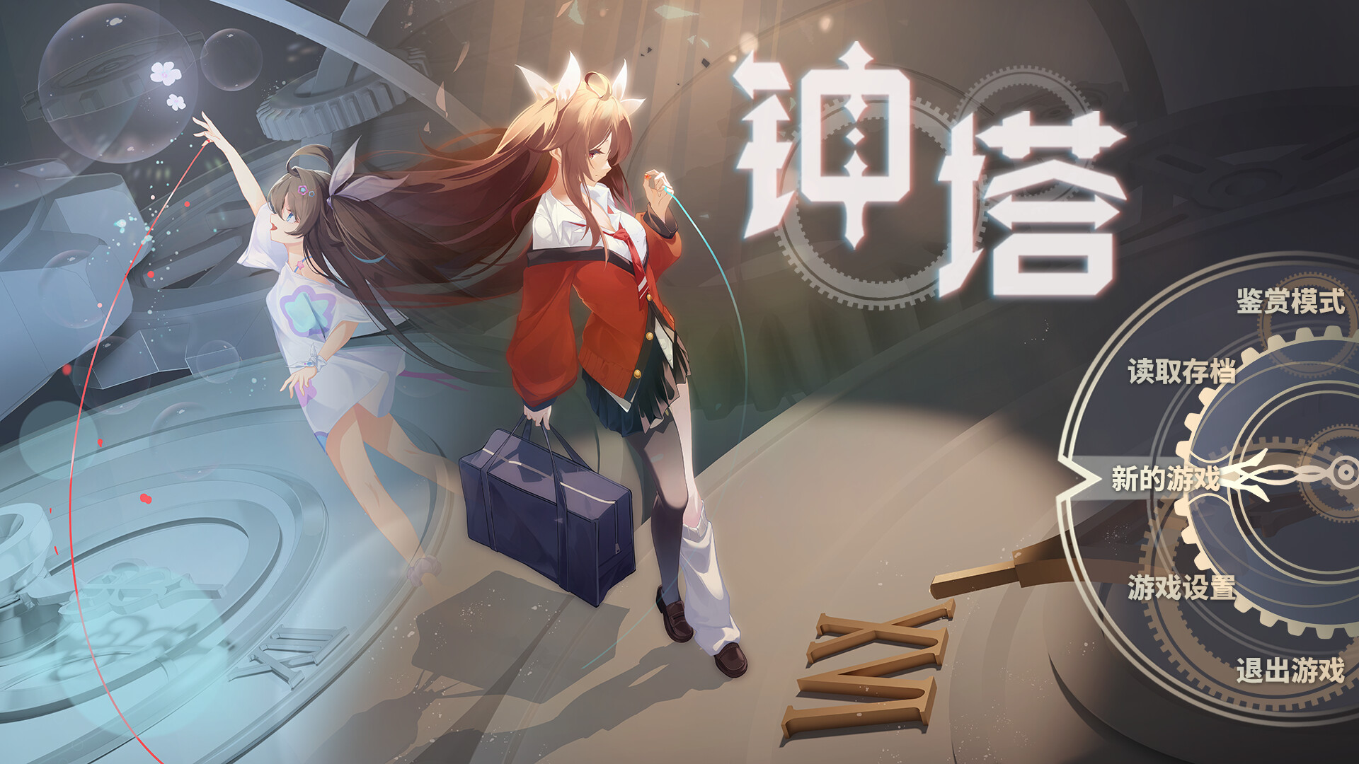 钟塔