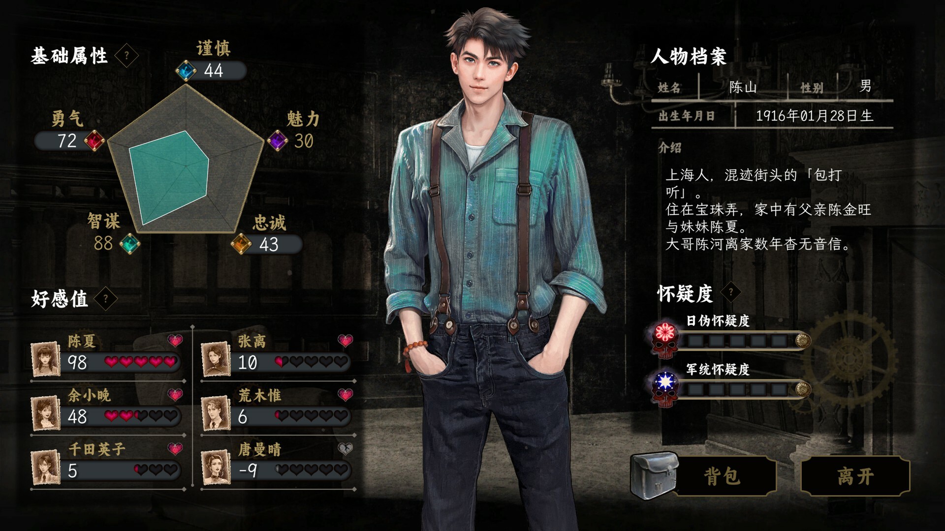 图片[4]-谍：惊蛰 v1.0.0（官中）-无忧免费游戏网