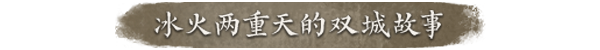 谍:惊蛰插图 谍:惊蛰插图