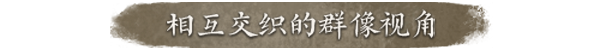 谍：惊蛰插图2