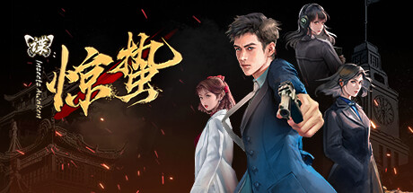 《谍：惊蛰》V1.0.9.1-官中简体