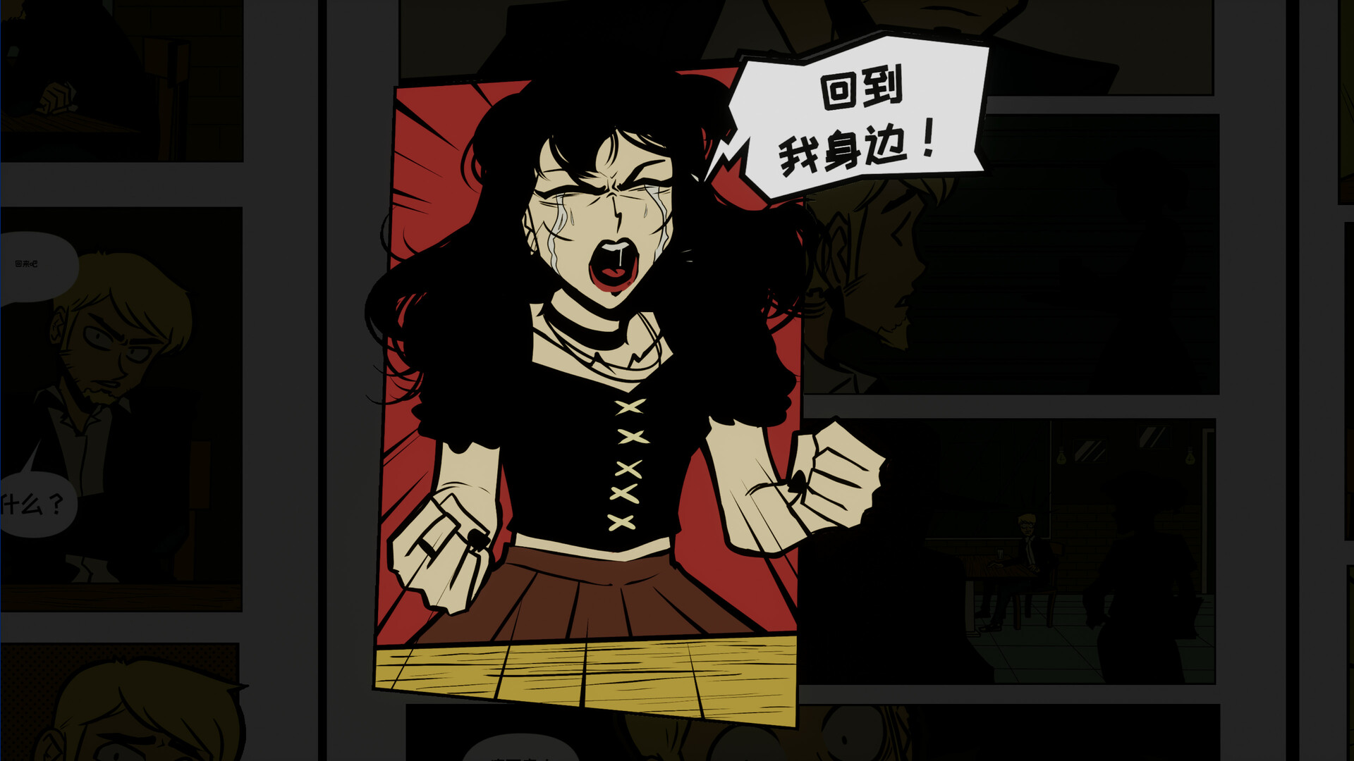 我要杀了她/I’ll KILL HER