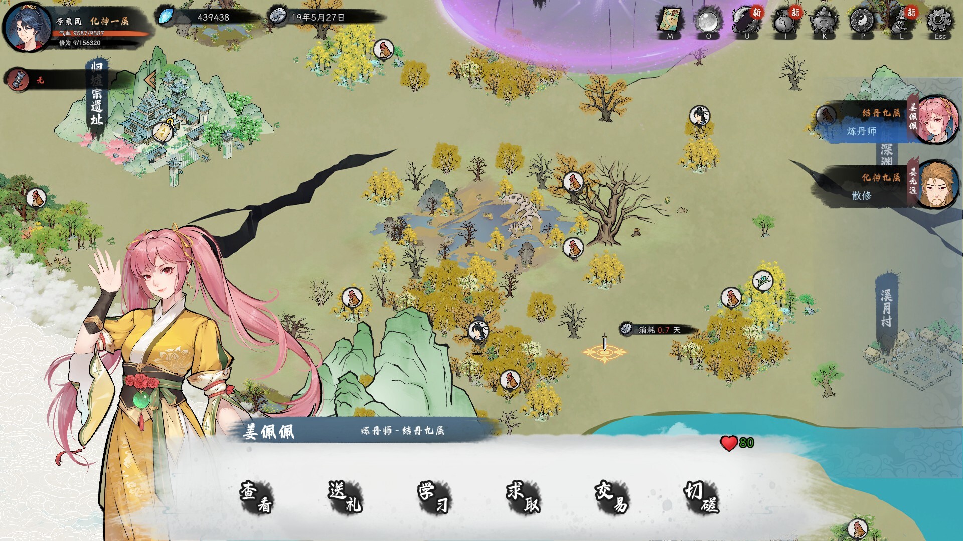 图片[10]-造化仙缘 (Destiny of Immortal) Build.24214865/Ver0.1.13.19 [中文][2.94G]-极客游戏