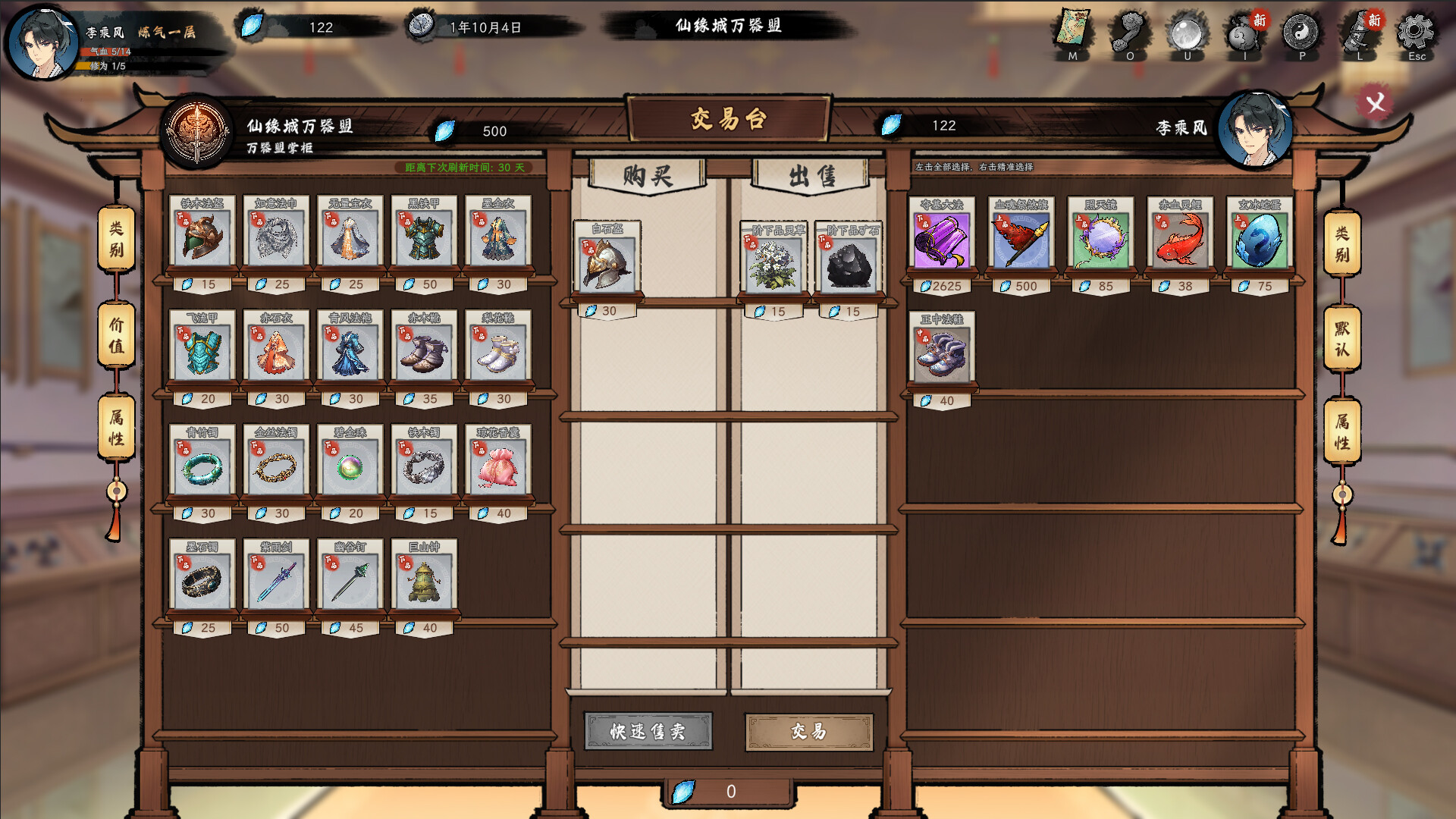 图片[11]-造化仙缘（Destiny of Immortal）v20260708 免安装中文版下载-蒸汽游戏宝库 - 高质量Steam单机游戏下载站