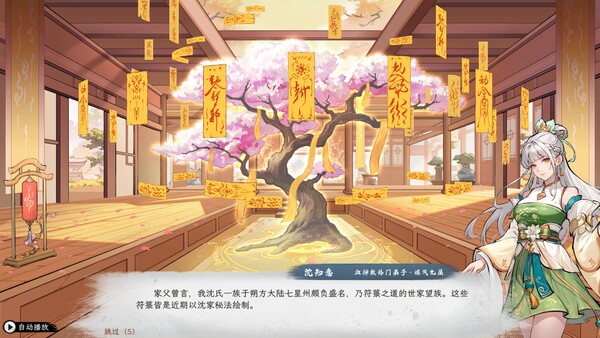 造化仙缘 截图 5
