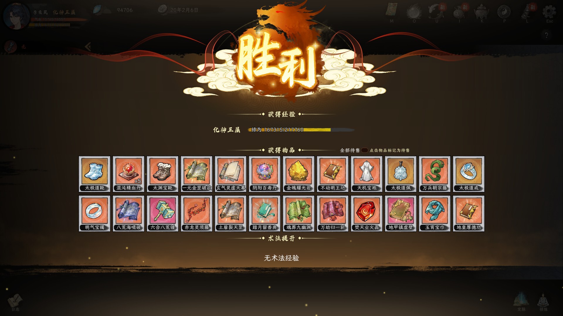图片[10]-造化仙缘（Destiny of Immortal）v20260708 免安装中文版下载-蒸汽游戏宝库 - 高质量Steam单机游戏下载站