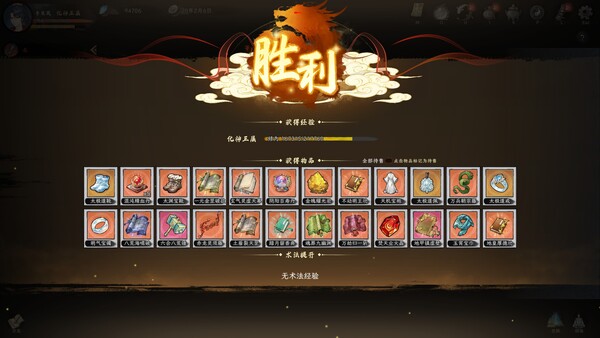 造化仙缘 截图 9