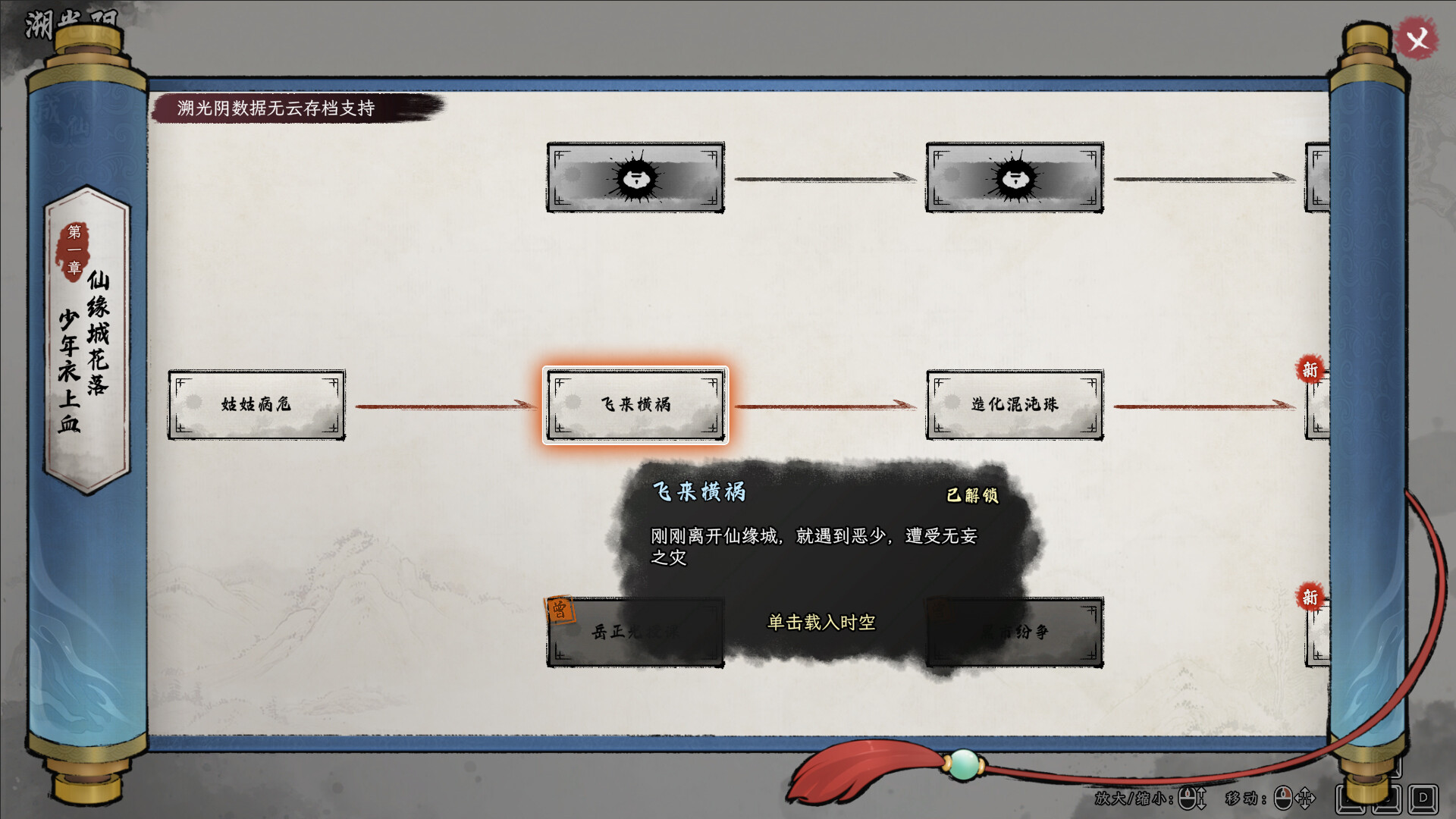 造化仙缘|豪华中文版|V0.10.4 道机裂变-灵域踏破|解压即玩|百度网盘下载