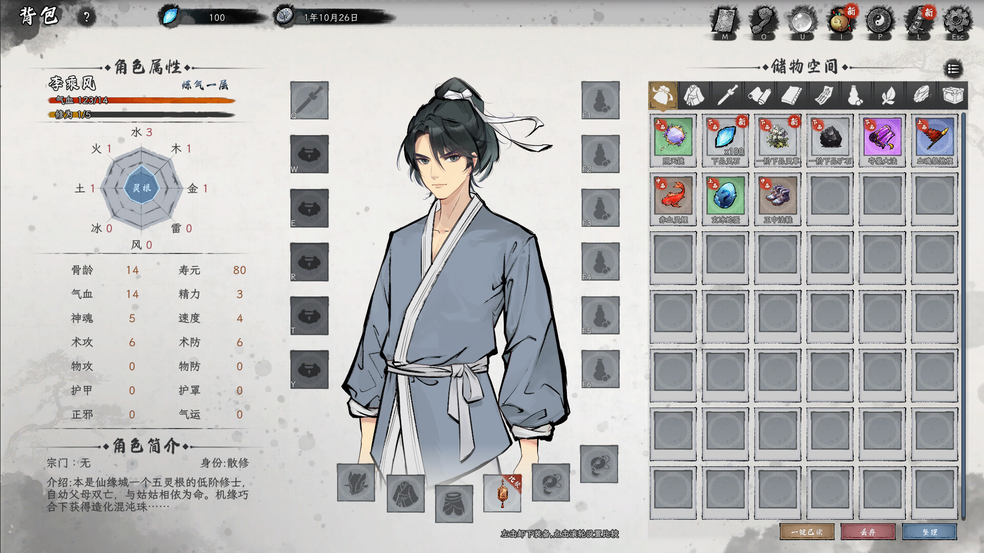 造化仙缘|豪华中文版|V0.10.4 道机裂变-灵域踏破|解压即玩|百度网盘下载