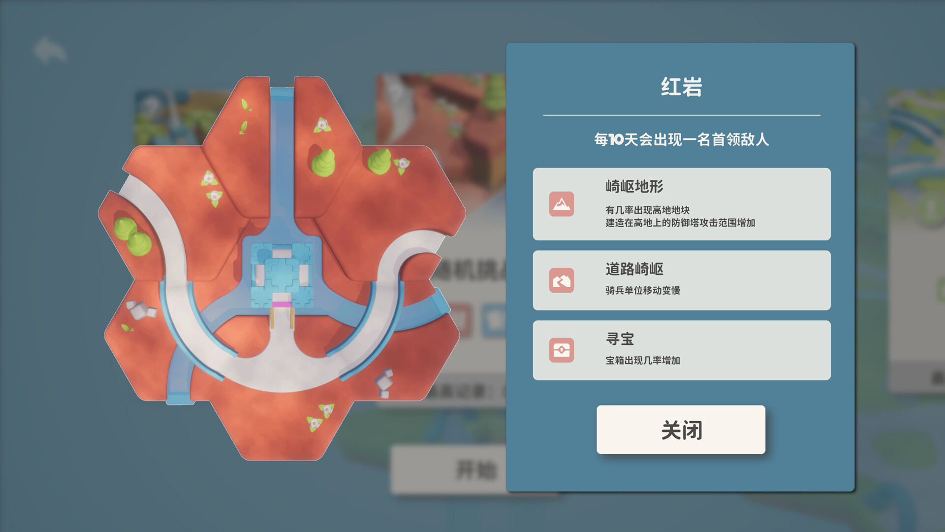 游戏截图4