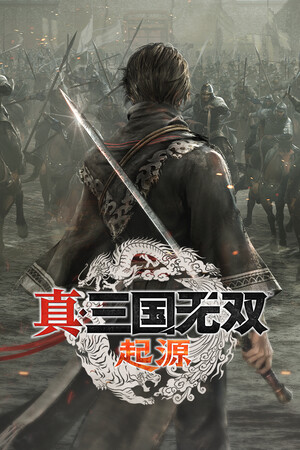 真・三国无双 起源-单机岛