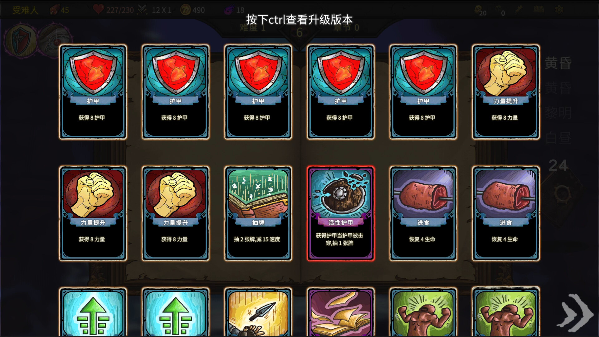 杀戮深渊|官方中文|Slay The Abyss - 5