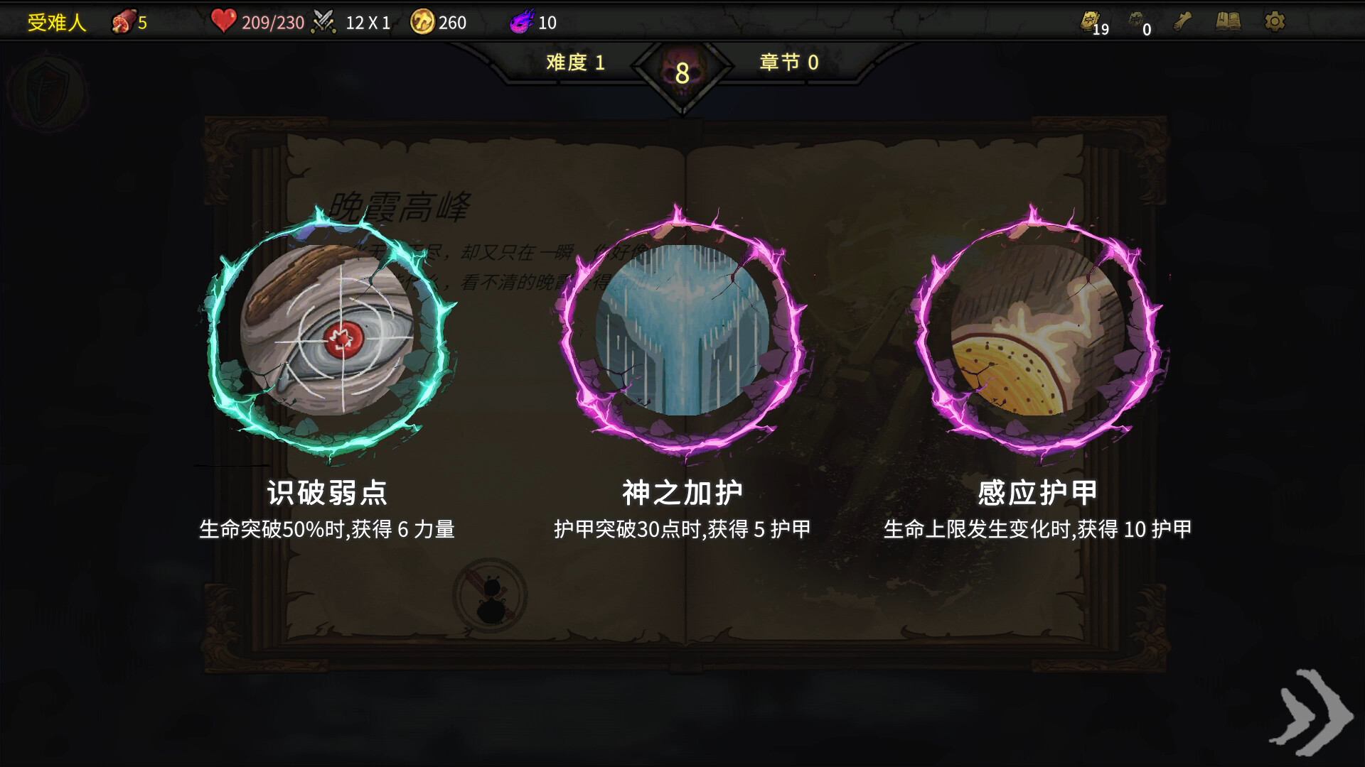 杀戮深渊|官方中文|Slay The Abyss - 10