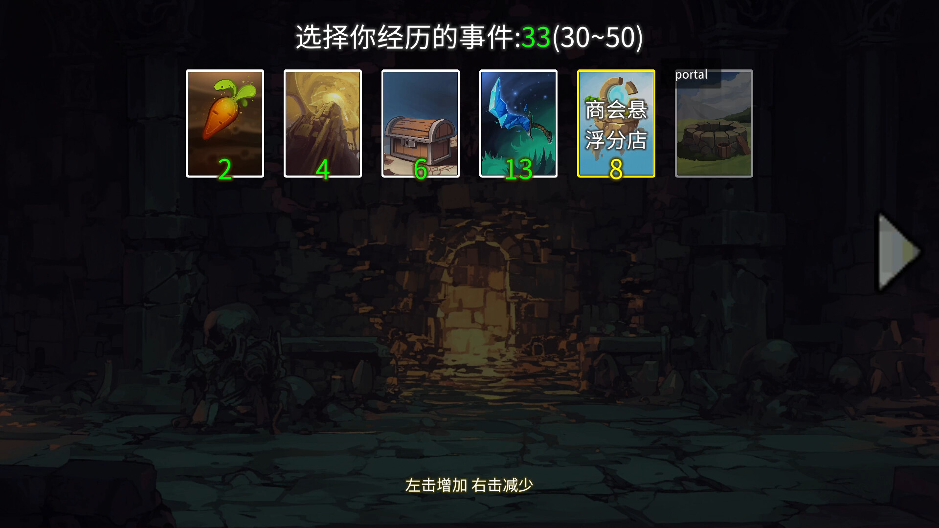 杀戮深渊|官方中文|Slay The Abyss - 4