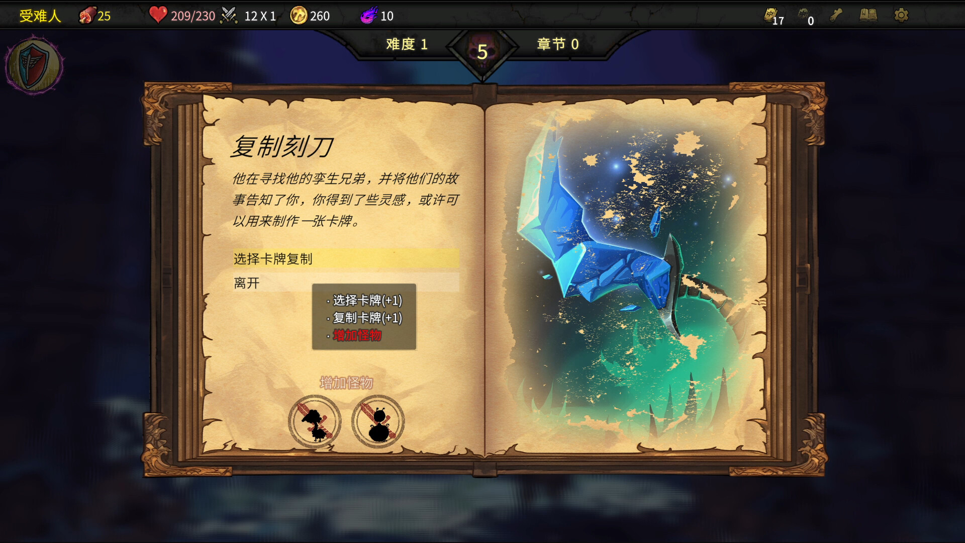 杀戮深渊|官方中文|Slay The Abyss - 8