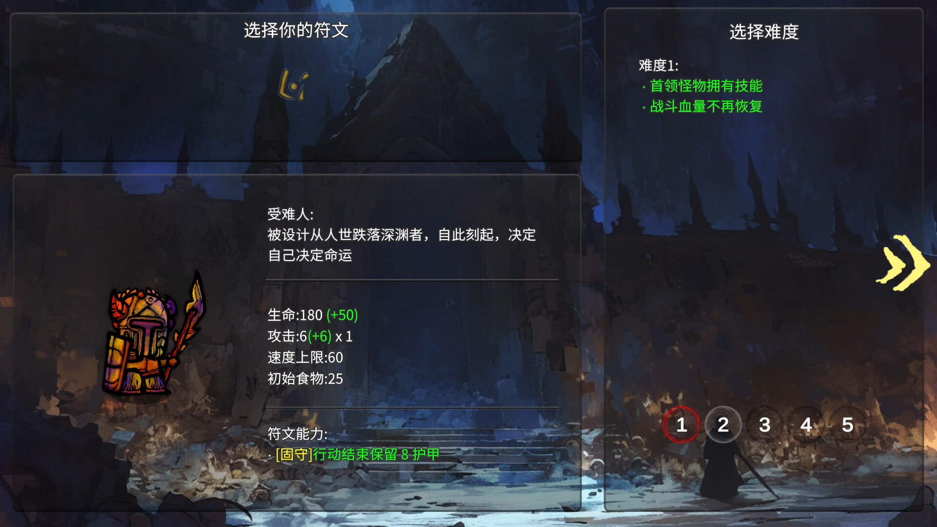 杀戮深渊|官方中文|Slay The Abyss - 6
