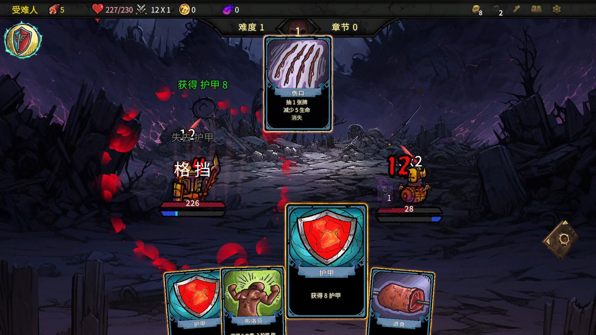 杀戮深渊|官方中文|Slay The Abyss - 9