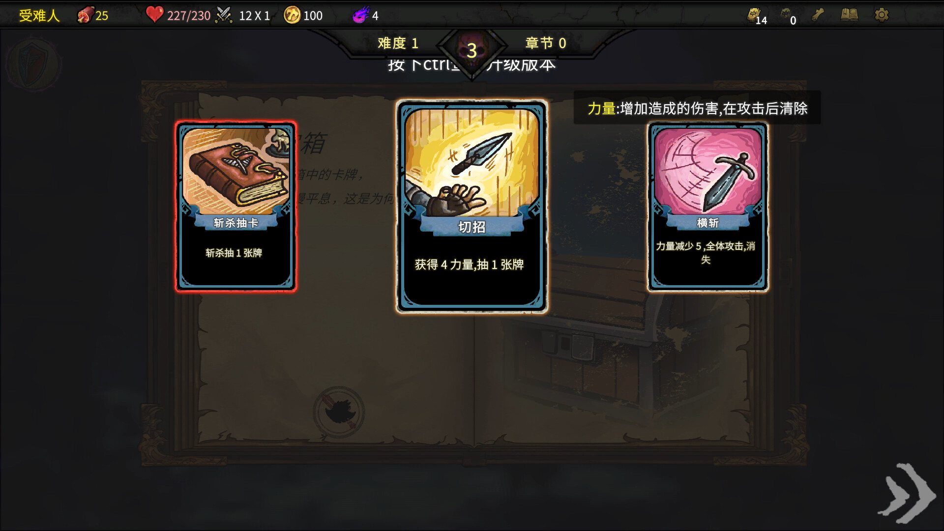 杀戮深渊|官方中文|Slay The Abyss - 7