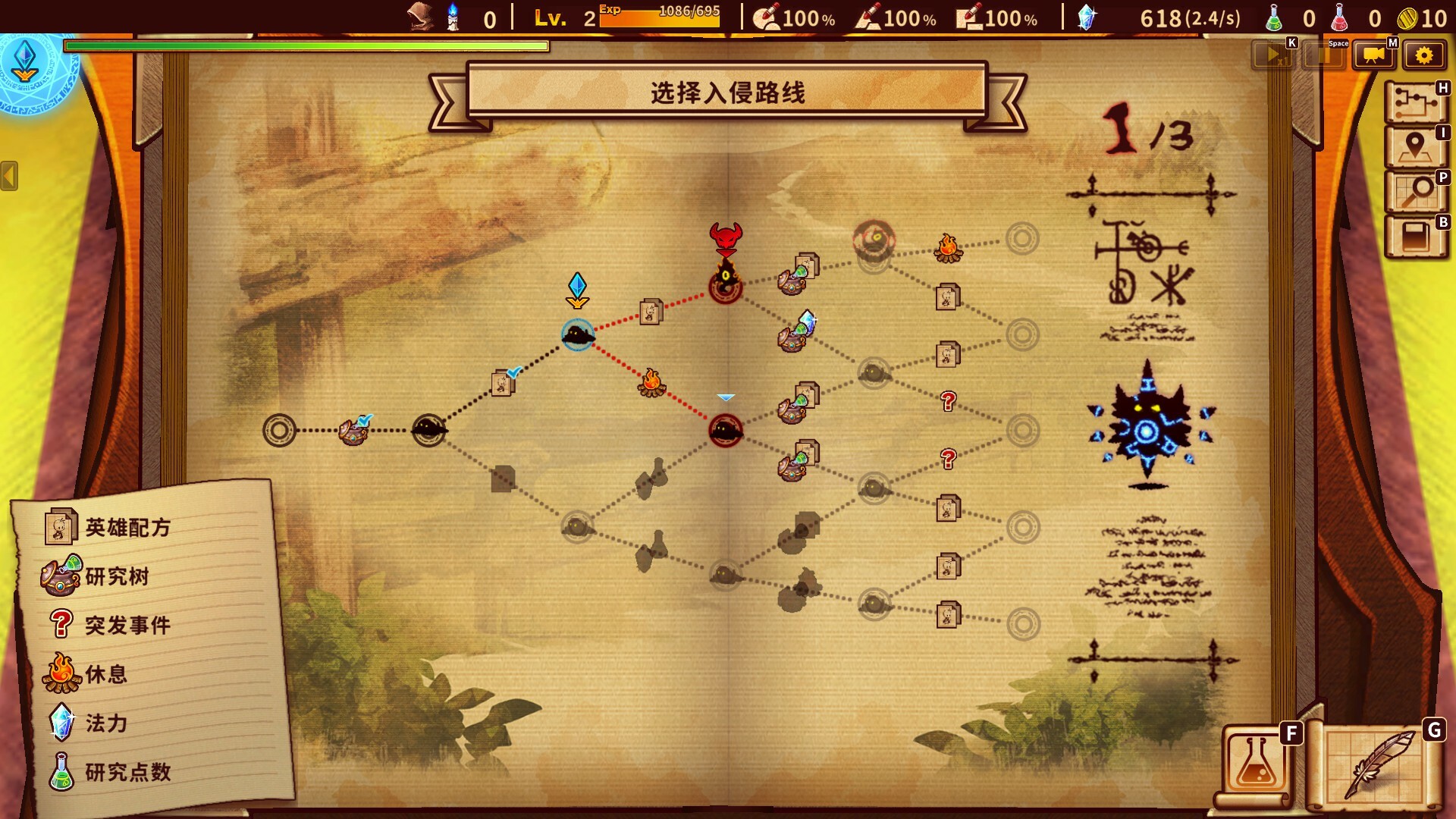 游戏截图4