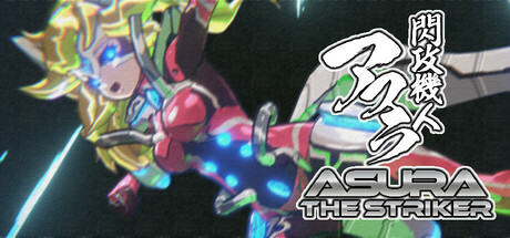 闪攻机人：阿修罗/閃攻機人アスラ - ASURA THE STRIKER --XHYGAME-单机游戏资源网