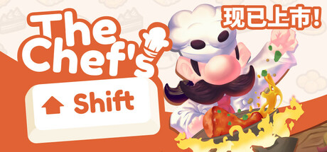 大厨的轮班/The Chef’s Shift Build.17957255|模拟经营|容量677MB|免安装绿色中文版-KXZGAME