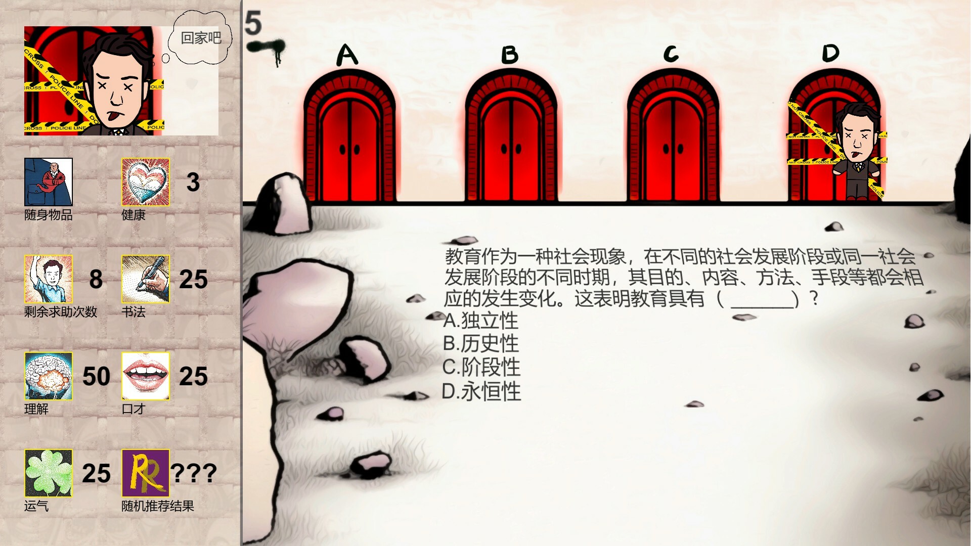 图片[5]-教资地狱|中字-国语|Build.11181803|解压即撸|-星云科技 adyun.org