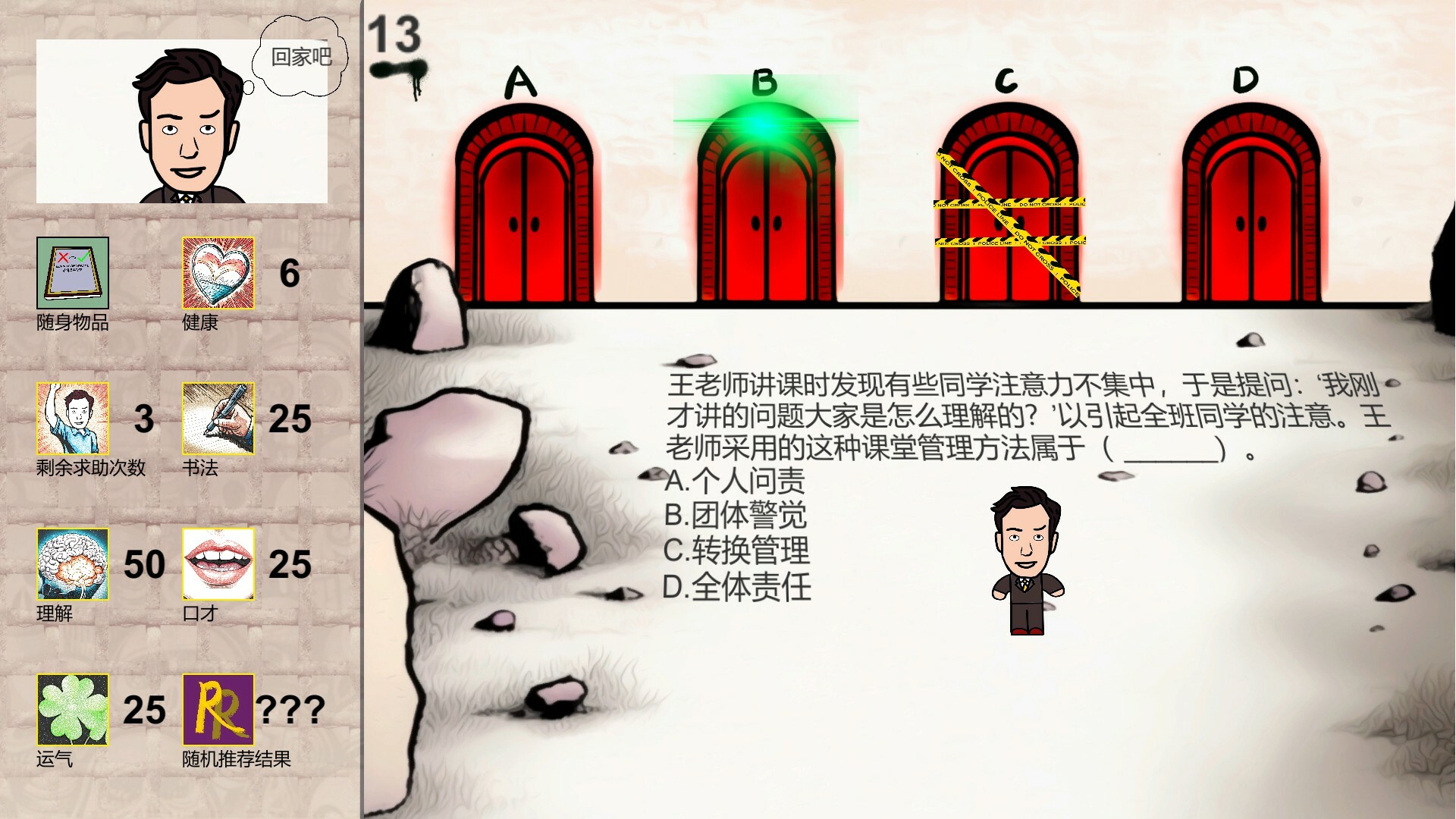 图片[7]-教资地狱|中字-国语|Build.11181803|解压即撸|-星云科技 adyun.org