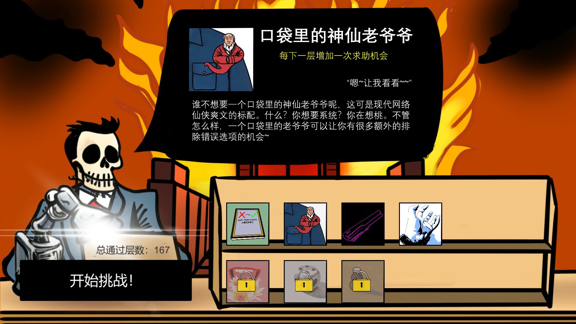 教资地狱|中字-国语|Build.11181803|Teacher Certification Hell - 2