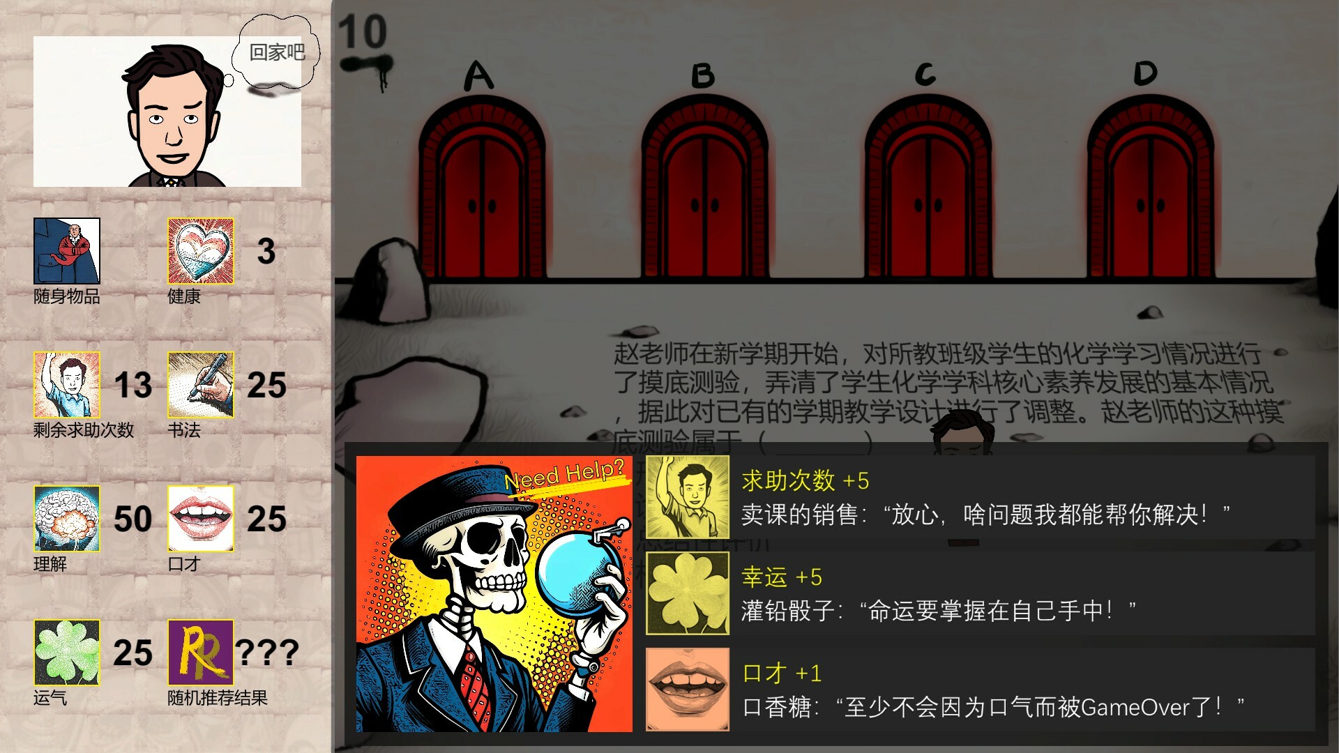教资地狱|中字-国语|Build.11181803|Teacher Certification Hell - 5