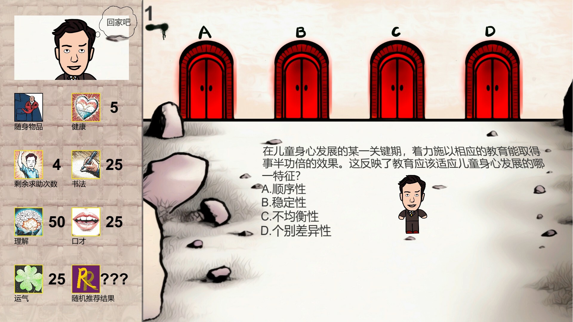 教资地狱|中字-国语|Build.11181803|Teacher Certification Hell - 3