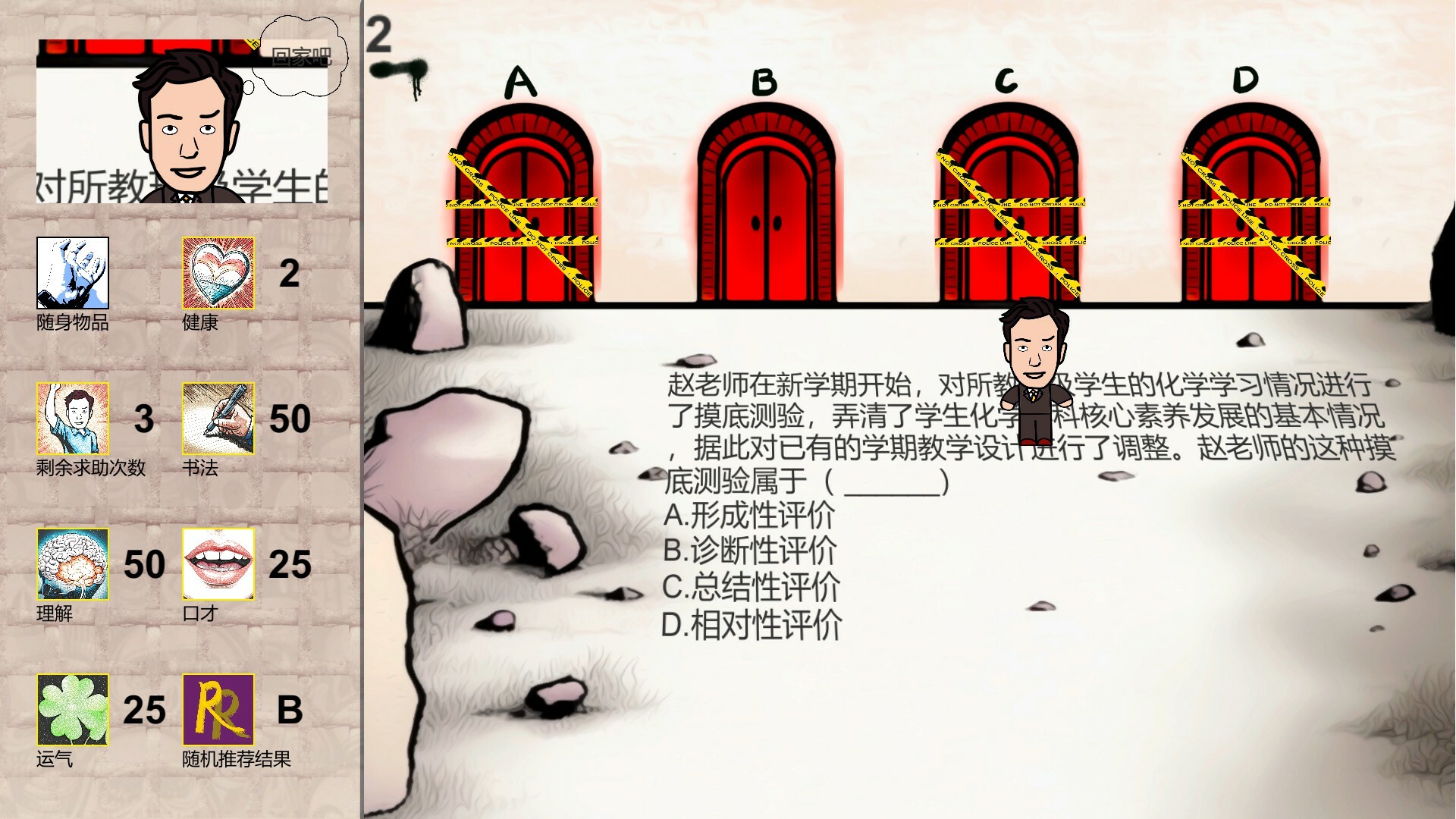 教资地狱|中字-国语|Build.11181803|Teacher Certification Hell - 7