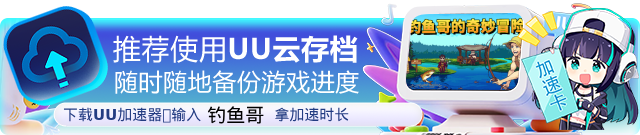 图片[2]-钓鱼哥的奇妙冒险/Nice Day for Fishing Build.18765709|角色扮演|容量1002MB|免安装绿色中文版-KXZGAME