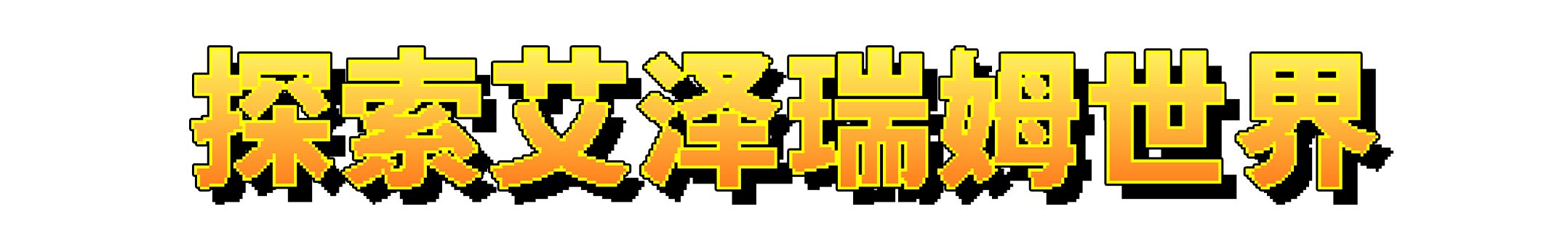 钓鱼哥的奇妙冒险|官方中文|支持手柄|Nice Day for Fishing插图2 钓鱼哥的奇妙冒险|官方中文|支持手柄|Nice Day for Fishing插图2