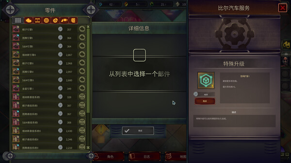 图片[10]-末日车队（The Dead Await）免安装中文版下载-蒸汽游戏宝库 - 高质量Steam单机游戏下载站