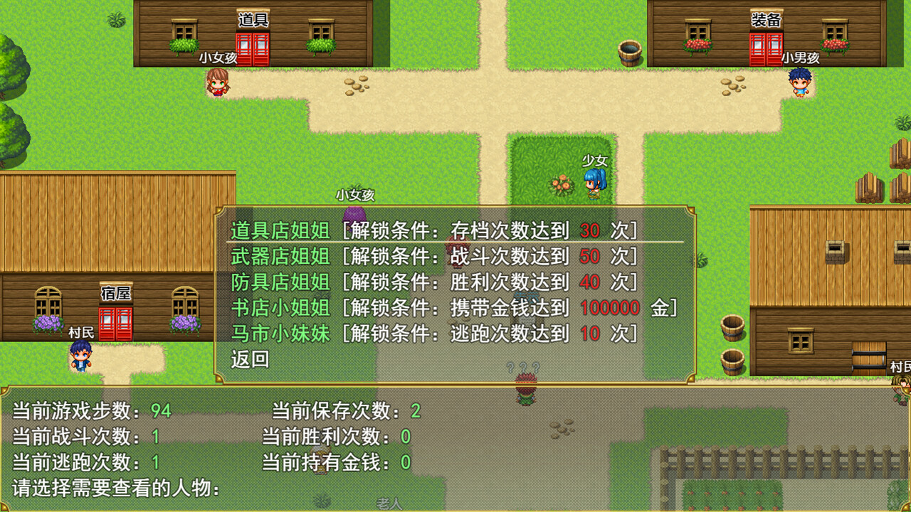 三国吞天传 幻想姬武神战记 截图 6