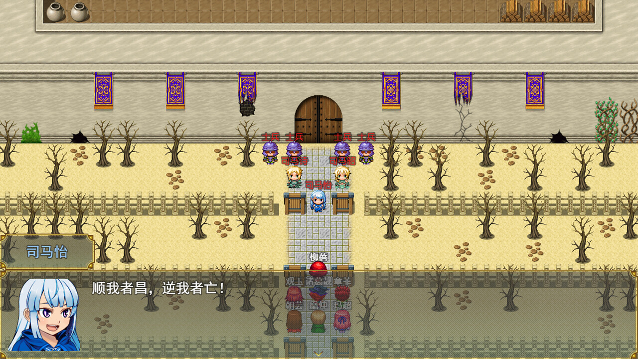 三国吞天传 幻想姬武神战记 截图 5