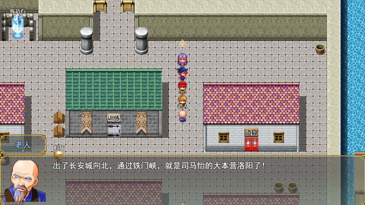 三国吞天传 幻想姬武神战记 截图 8