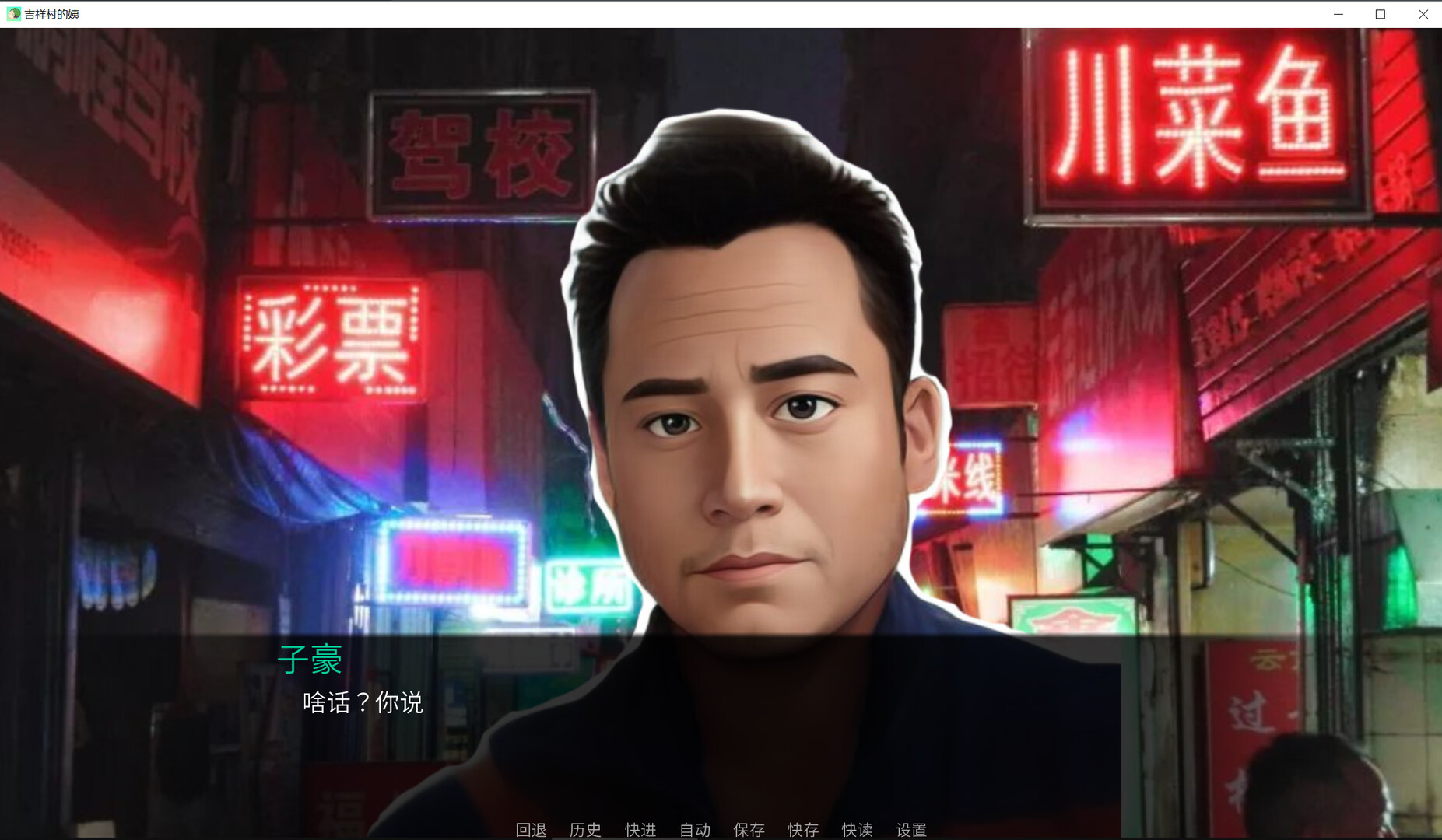 吉祥村的姨|官方中文|Build.11066102+DLC|Top PUA - 12