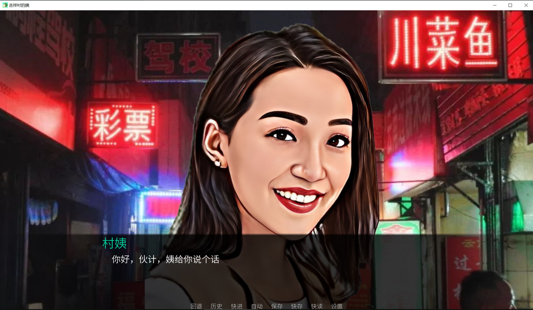 图片[7]-吉祥村的姨|官方中文|Build.11937784-新增小游戏-丰富可玩性+DLC|解压即撸|-星云科技 adyun.org