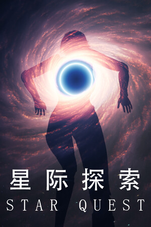 星际探索 | 免安装中文版下载 - 单机岛