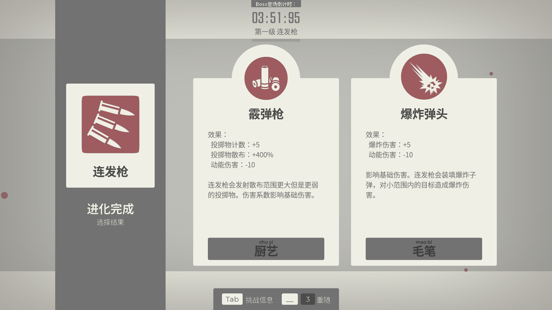 图片[5]-指尖疾速：打字狂潮/Glyphica：打字生存/Glyphica: Typing Survival Build.18310723（官中）-无忧免费游戏网