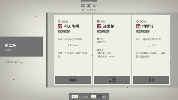 指尖疾速：打字狂潮 截图 5
